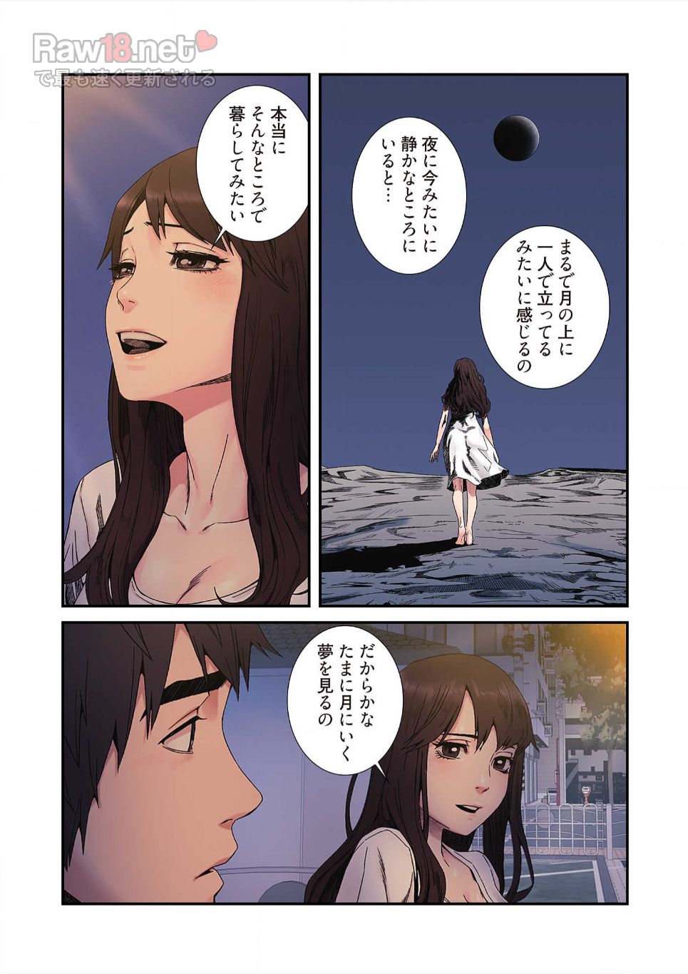 生残賭博 - Page 20